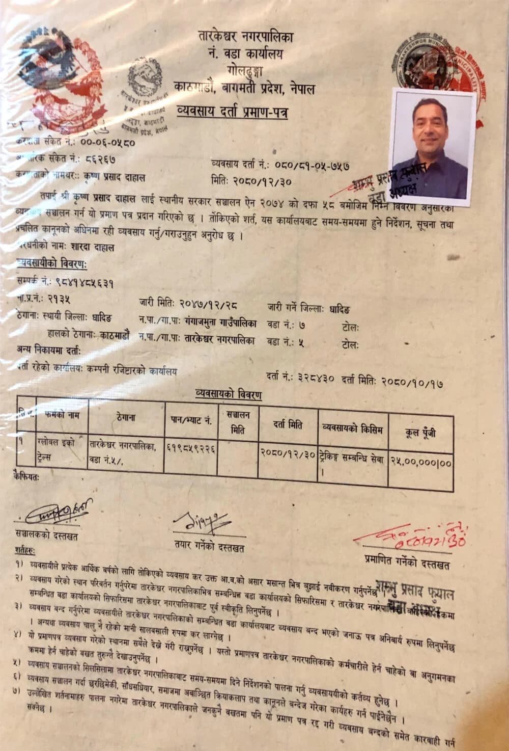 Business Certificate From Wad Office